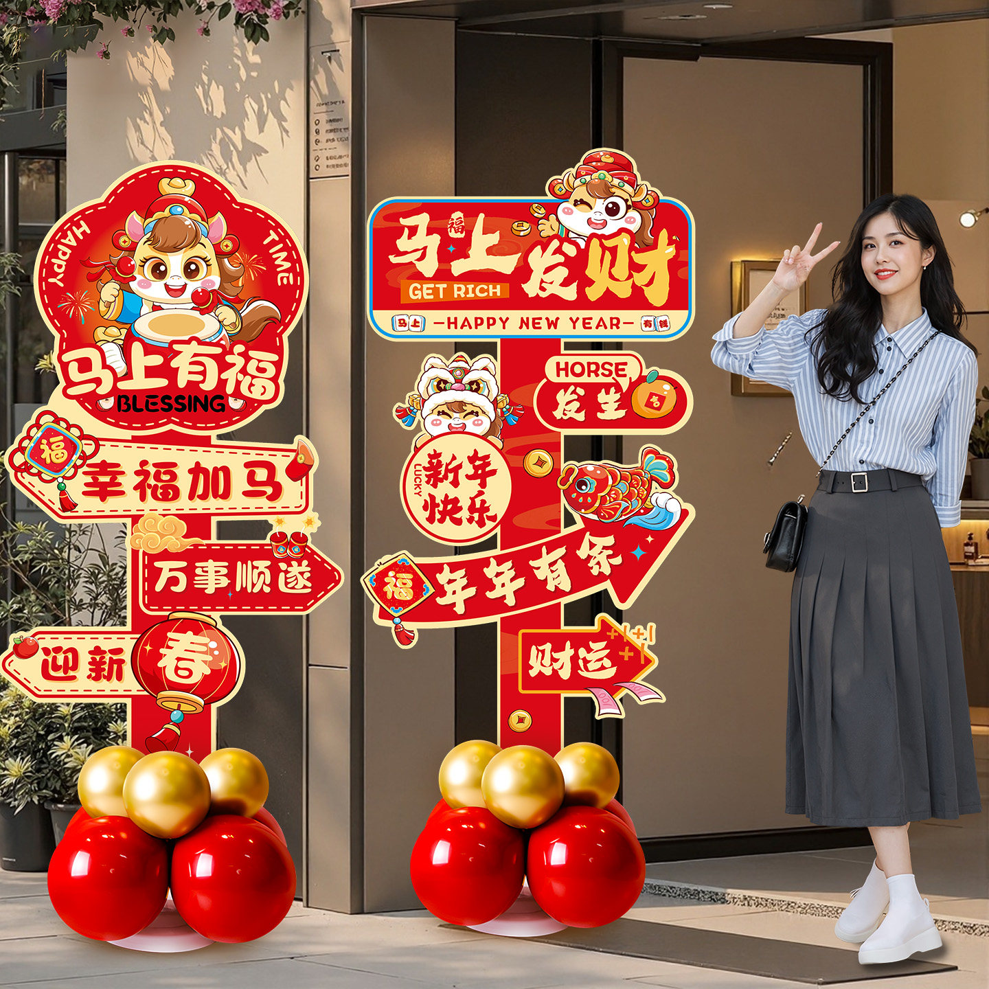 2026马年新年kt板路引打卡拍照立牌摆件春节过年氛围场景布置装饰,节庆用品/礼品,节日装扮用品,淘宝优惠券,粉丝福利购,淘宝优惠卷