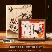 [Фоторамка с каллиграфией в китайском стиле] Тао Ли Бу Янь в стиле B — 8 дюймов