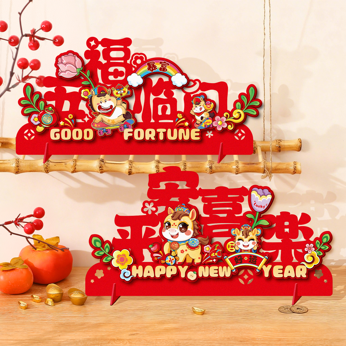 2026马年新年氛围装饰摆件家用客厅桌面春节过年喜庆场景布置用品