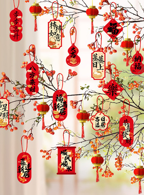 乔迁之喜装饰布置用品新居小灯笼挂饰福搬家入宅仪式盆栽绿植挂件