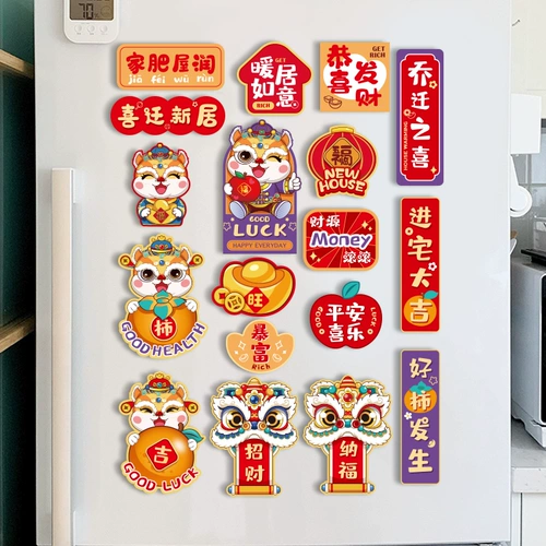 Клетчатая декоративная магнитная наклейка с ящиком из магнитной ледя