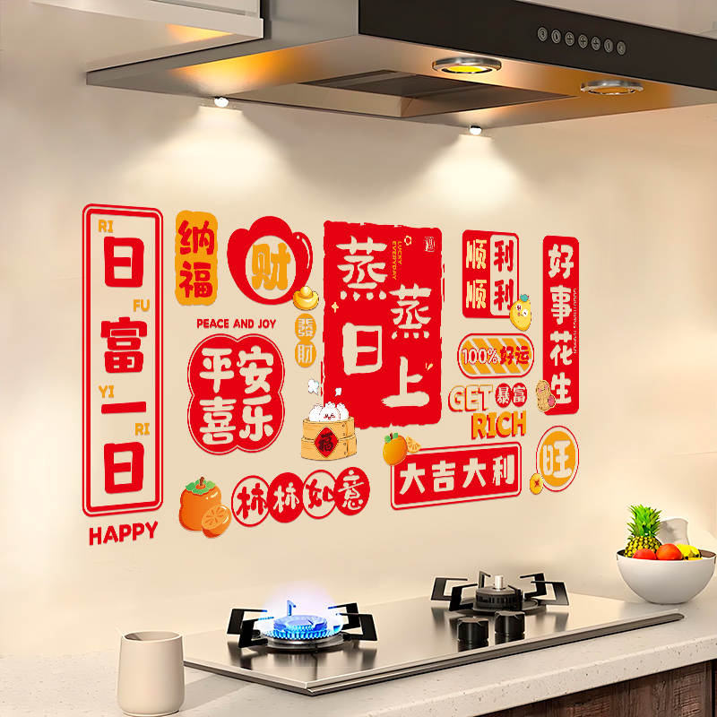 静电防水加厚耐高温防油贴纸厨房
