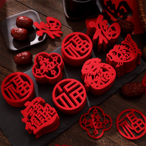 秦汉阁乔迁新年迷你小福字装饰