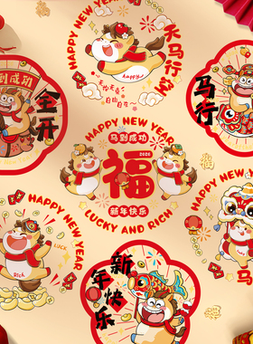 2026新款马年新年窗花静电贴福字门贴玻璃贴剪纸过年春节装饰用品