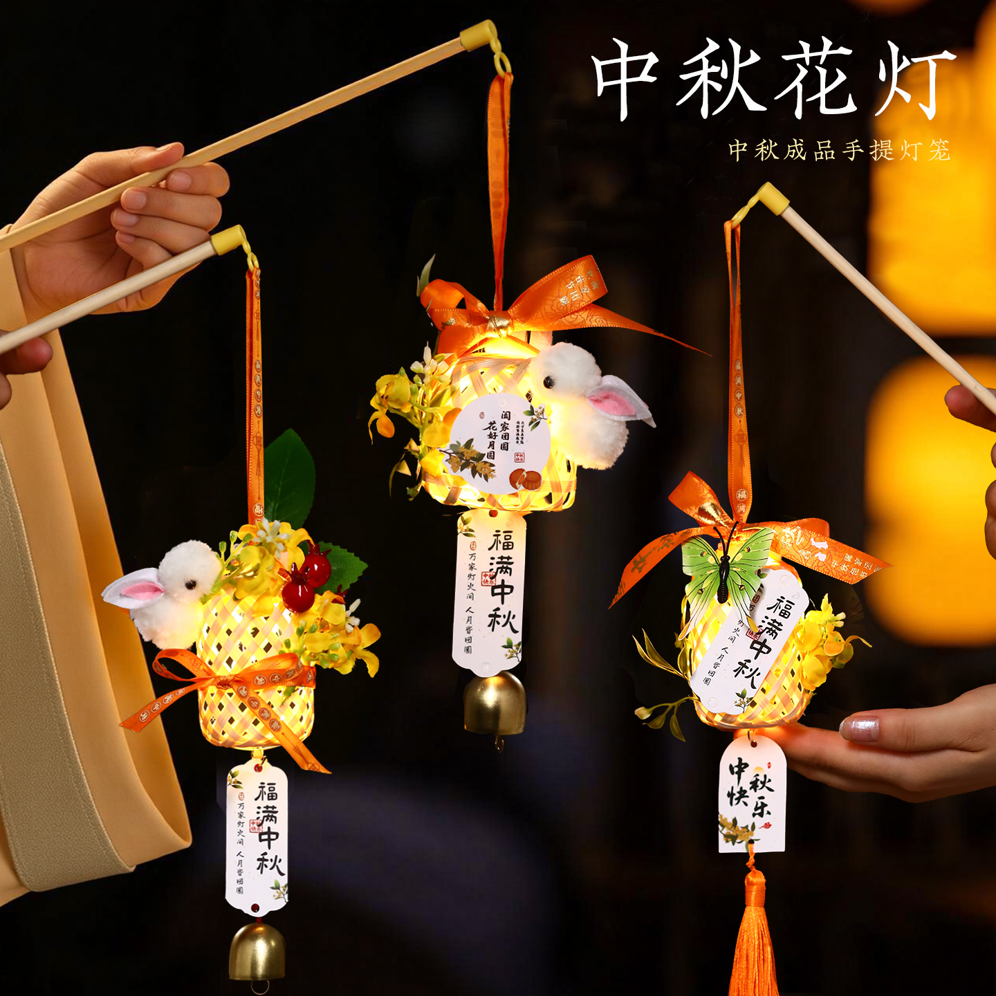 八月十五中秋节灯笼手工竹编挂饰