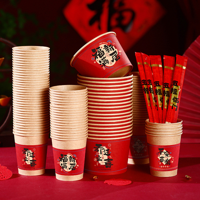 乔迁之喜一次性纸碗杯套装