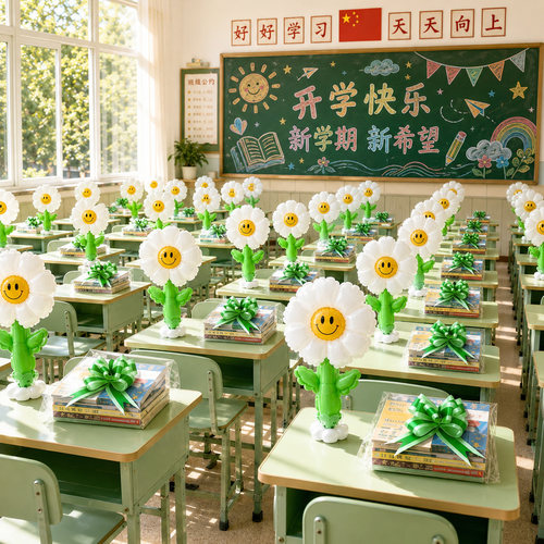 开学仪式感氛围布置教室气球桌摆