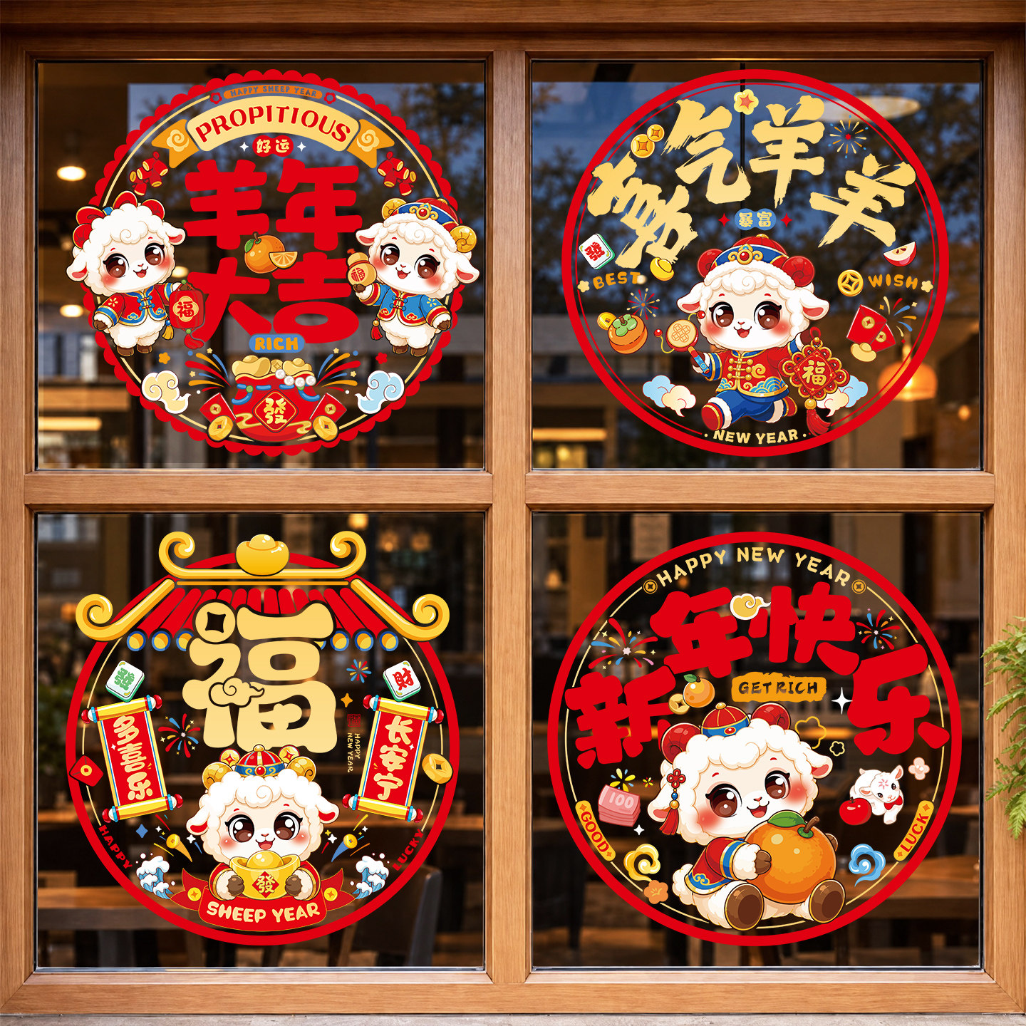 2027新款羊年窗花静电贴新年春节福字装饰过年橱窗贴年味喜庆用品