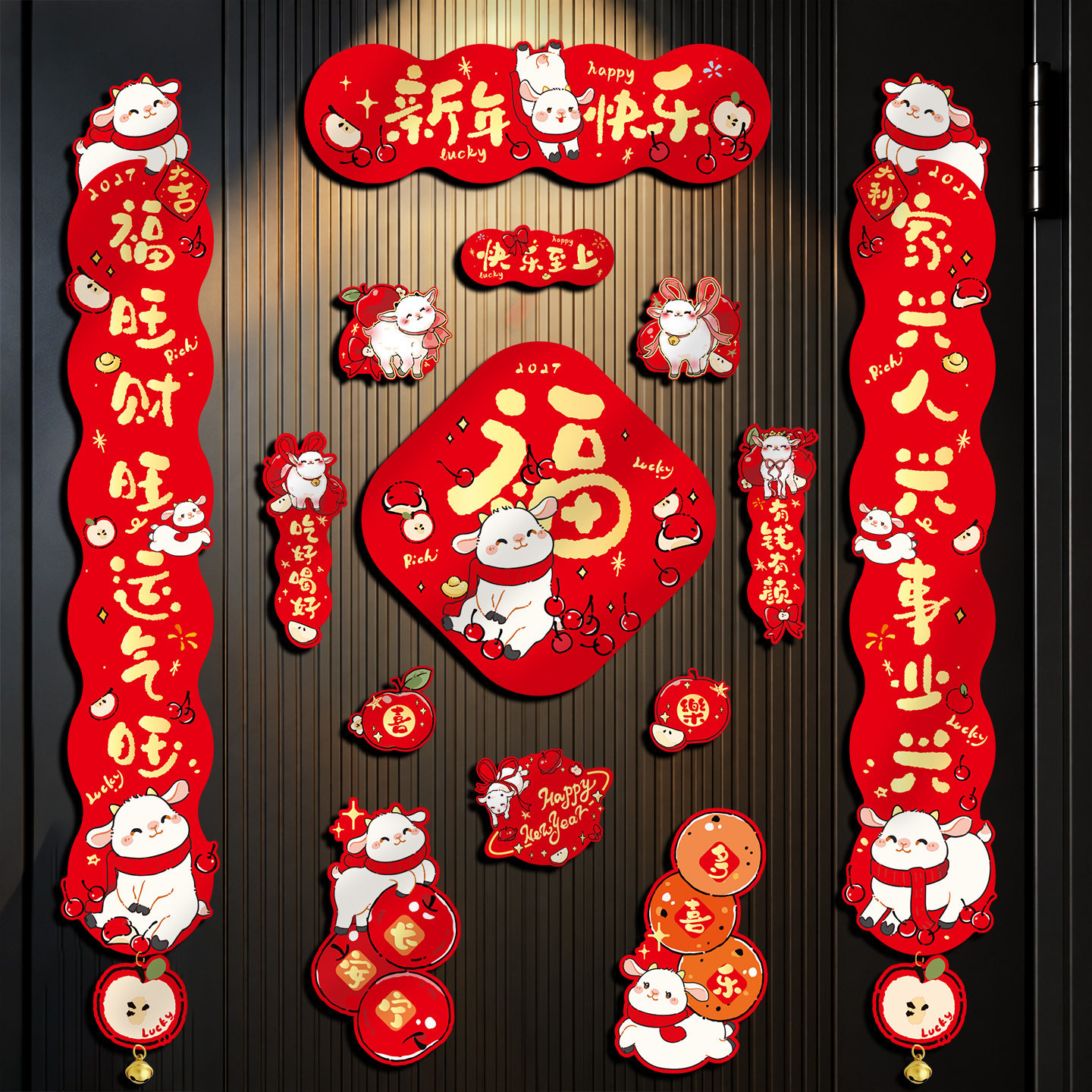 新年全磁吸对联2027新款羊年春联高档春节过年门联入户门福字门贴