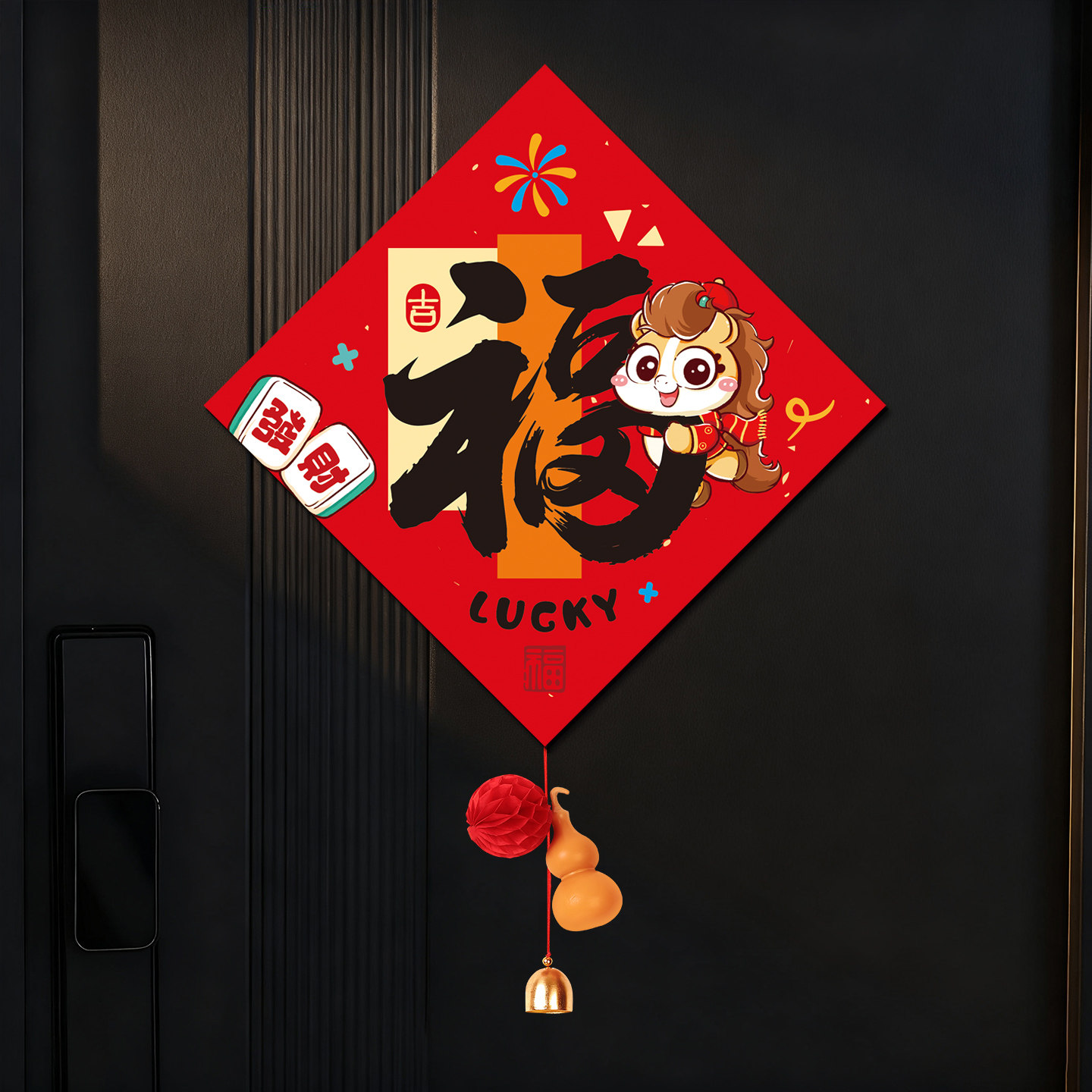 2026新款新年福字贴纸马年装饰品