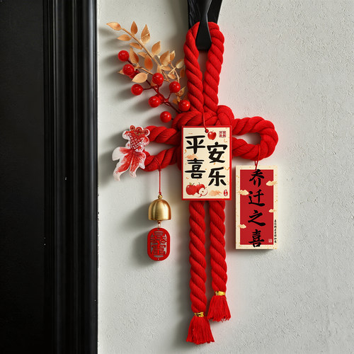 2026新款中国结挂件乔迁之喜装饰