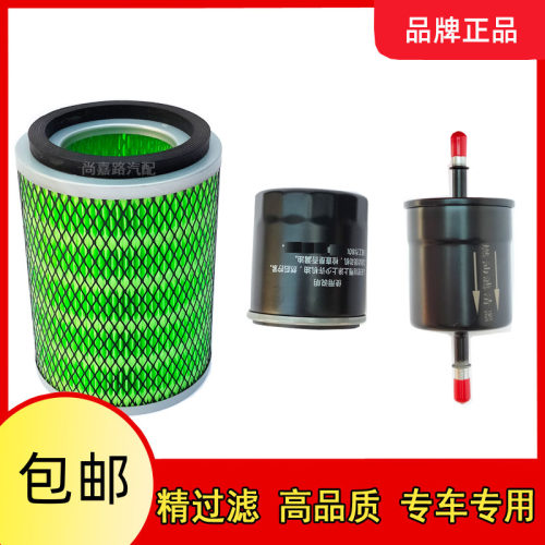 适配长安跨越王X5 V5 PLUS新豹二代空气滤芯机油格汽油滤三滤配件