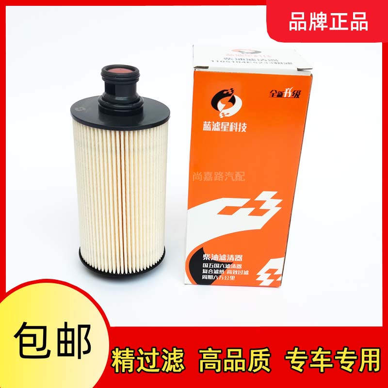 适配江淮骏铃V6 V5 V3江淮帅铃H330 Q3 Q6柴油滤芯1105104E5233