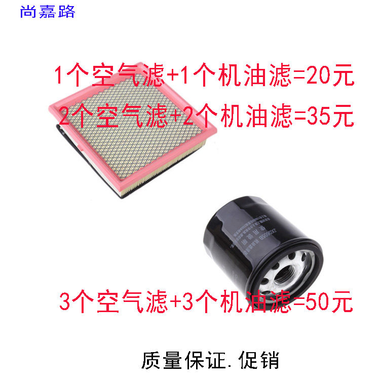 适配长安之星3代 7神骐F30 星卡S201 D201空气滤芯机油格保养配件