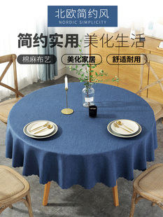 圆形圆桌桌布防水和防烫织物圆形棉和亚麻家庭桌垫斯堪 纳维亚简