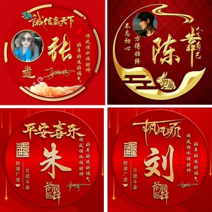 2025新款 八方来财姓氏头像制作诚信赢天下平安喜乐十二生肖红色