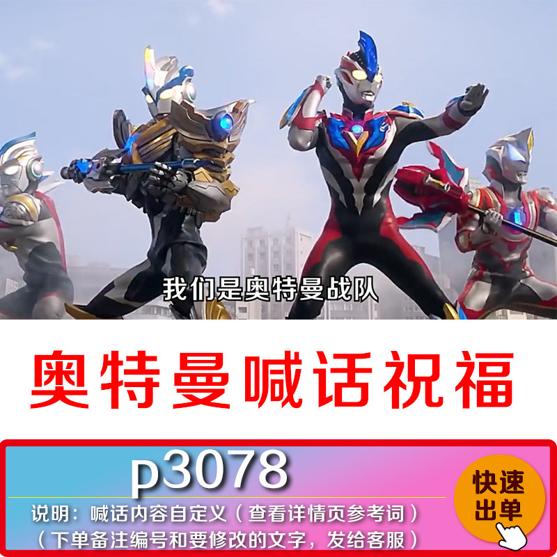 全体奥特曼战队圣诞节祝福表白生日快乐庆生小朋友鼓励加油制作