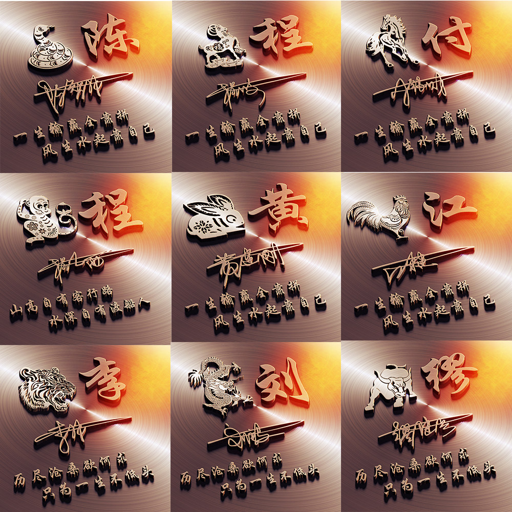微信头像十二生肖老鹰金属霸气招财立体姓氏名字艺术签名头像制作