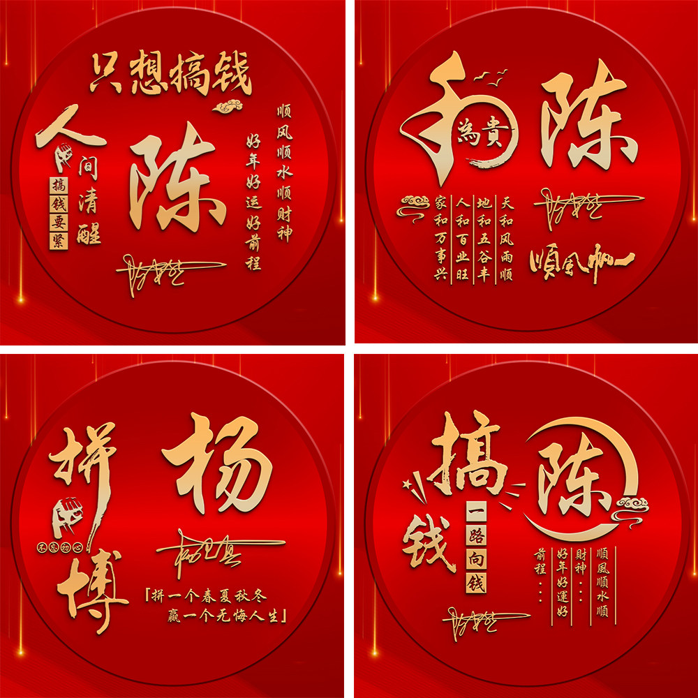 大红色喜庆发财一帆风顺搞钱微信抖音头像商务做生意好看签名制作