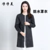 Товары от 净净美四季工作服罩衣
