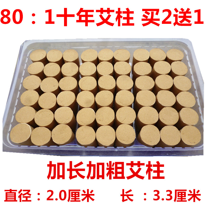 桑皮加长十年纯铜灸盒艾柱