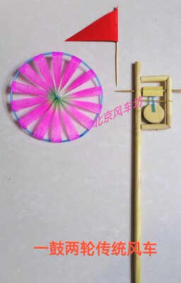 一鼓北京手工风车高粱民俗玩具