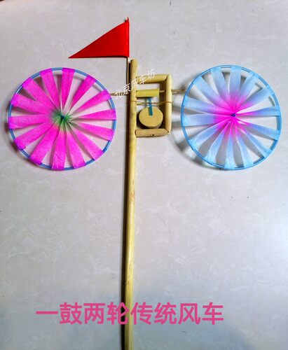 一鼓两轮北京手工风车学生幼儿园