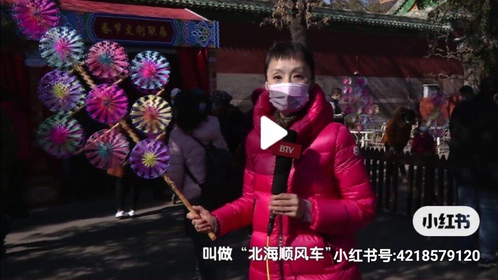 十鼓二十轮 本款定制只修不退 老北京场景 影视道具 大风车 手艺