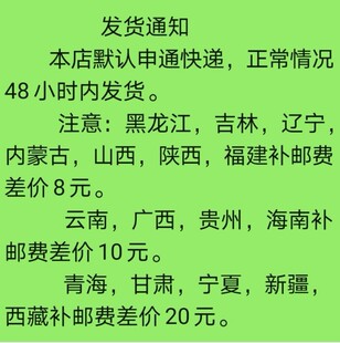 邮费补差价专用，售出已发货邮费不退，慎拍！