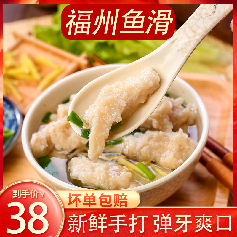 福建特产福州鱼汤纯手工鱼滑鲨鱼滑风味小吃火锅丸子鱼羮新鲜鱼圆_虎窝淘