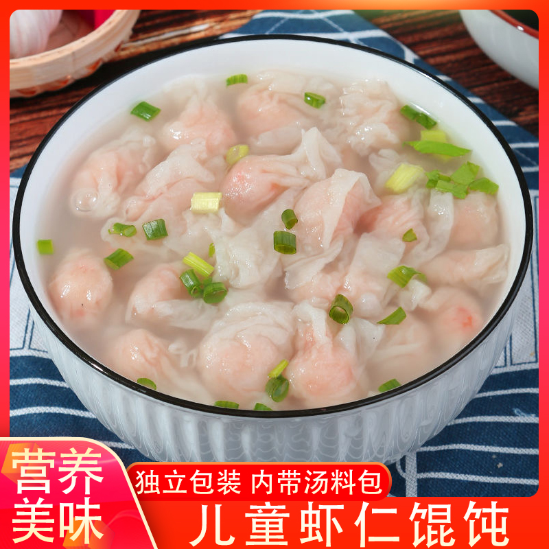 儿童虾仁扁肉早点美食营养