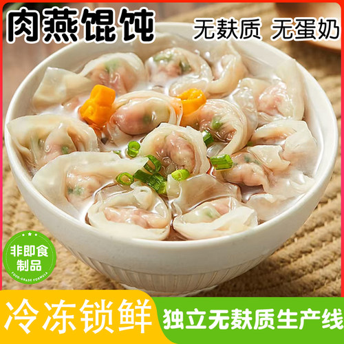 福建特产肉燕馄饨独立无麸质生产线燕皮馄饨敏宝可吃肉燕无蛋无奶