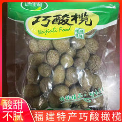 福建特产零食福州橄榄巧酸橄榄蜜饯果干果脯果干包邮500g
