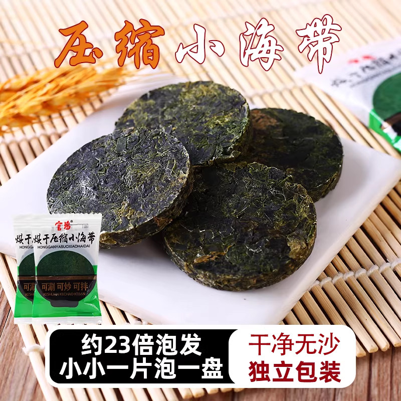 福建连江特产网红压缩海带丝官坞烘干小海带干净火锅食材,水产肉类/新鲜蔬果/熟食,海带,淘宝优惠券,粉丝福利购,淘宝优惠卷