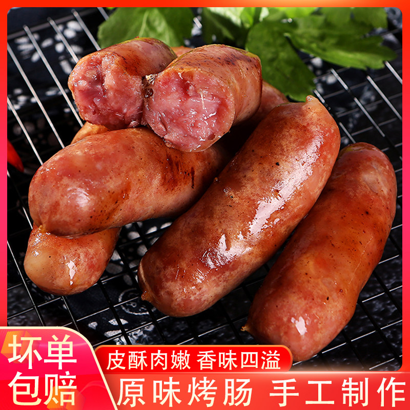 福建特产纯肉肠火山石烤肠台湾风味脆皮烤肠热狗香肠冷冻纯肉,粮油调味/速食/干货/烘焙,香肠/腊肠/烤肠,淘宝优惠券,粉丝福利购,淘宝优惠卷