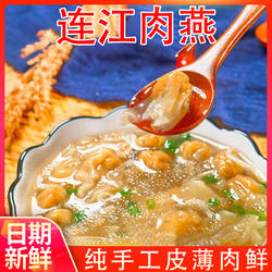 福州特产纯手工肉燕馄饨太平燕速食敏宝早餐无麸质扁食燕皮云吞