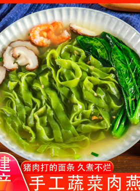福建特产蔬菜肉燕面手工新鲜肉燕面美食燕丝面火锅肉面燕皮面商用