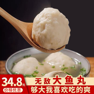 福州特产鱼丸手工拳头大鱼丸超大鳗鱼丸酒席鱼丸煮火锅关东煮食材
