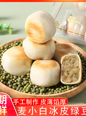 福建特产手工制作冰皮绿豆饼