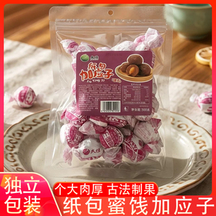 福建特产久佳加应子纸包话梅新款老式凉果蜜饯怀旧零食李子干果脯