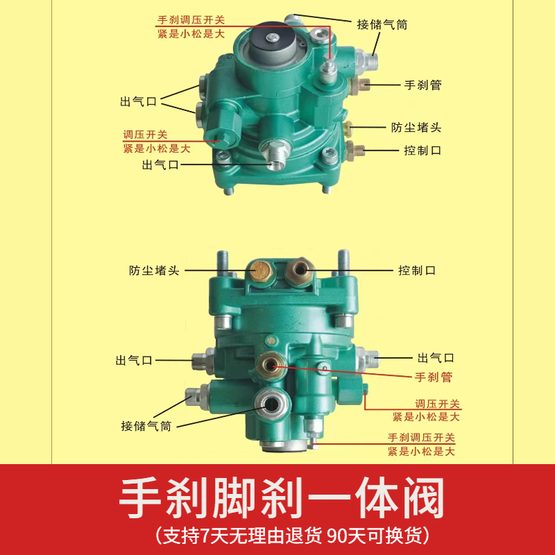 继动阀柔刹王货车一体可调比例