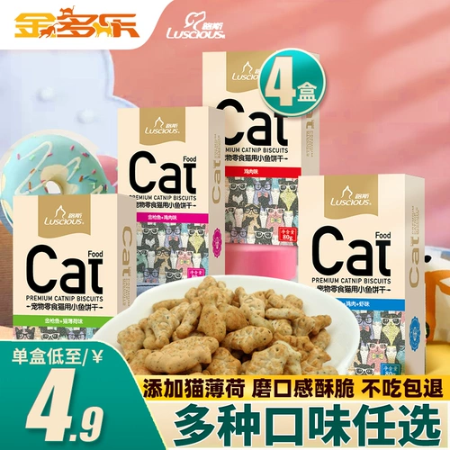 路斯 Кошачье печенье кошачья закуски маленькая рыба сушеные питания кошачьи консервированные кошачьи кошки бьют модель кошек Мого