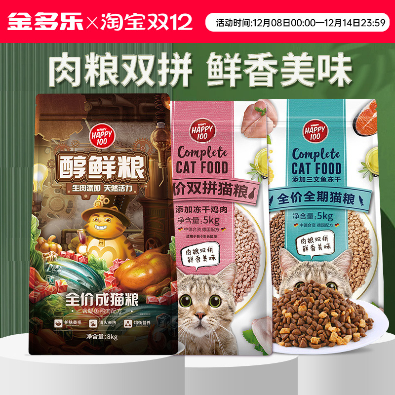 顽皮冻干双拼猫粮/醇鲜粮