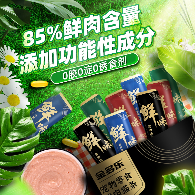 猫条零食整箱成幼小鱼