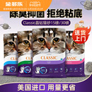 30磅除臭结团低尘 美国进口晶钻猫砂Classic非铂钻猫砂膨润土15磅