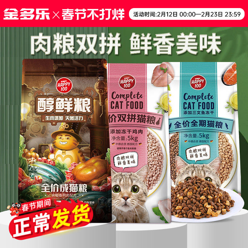 顽皮冻干双拼猫粮10kg大包装券后95元