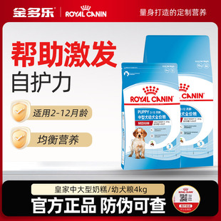 皇家狗粮幼犬奶糕粮中大型犬柯基拉布拉多金毛离乳期专用犬粮