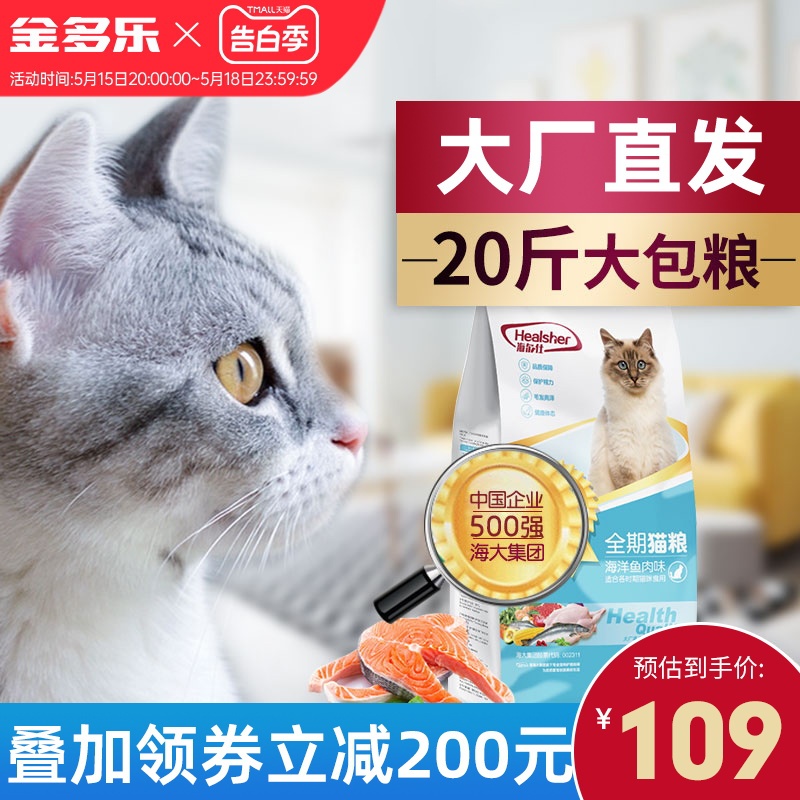 10kg营养猫粮全阶段通用流浪猫