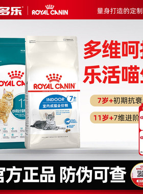 皇家猫粮S27/AG28老年猫粮室内大龄成猫7岁以上营养1.5kg2kg热销