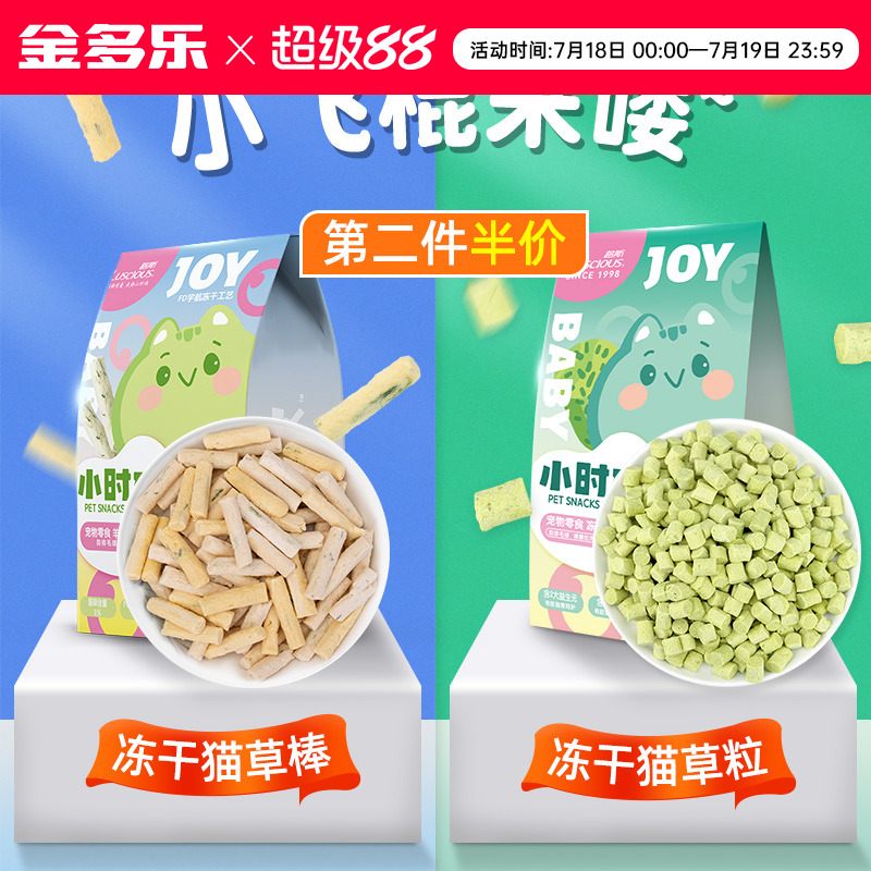 路斯冻干猫零食猫草棒猫草粒成猫